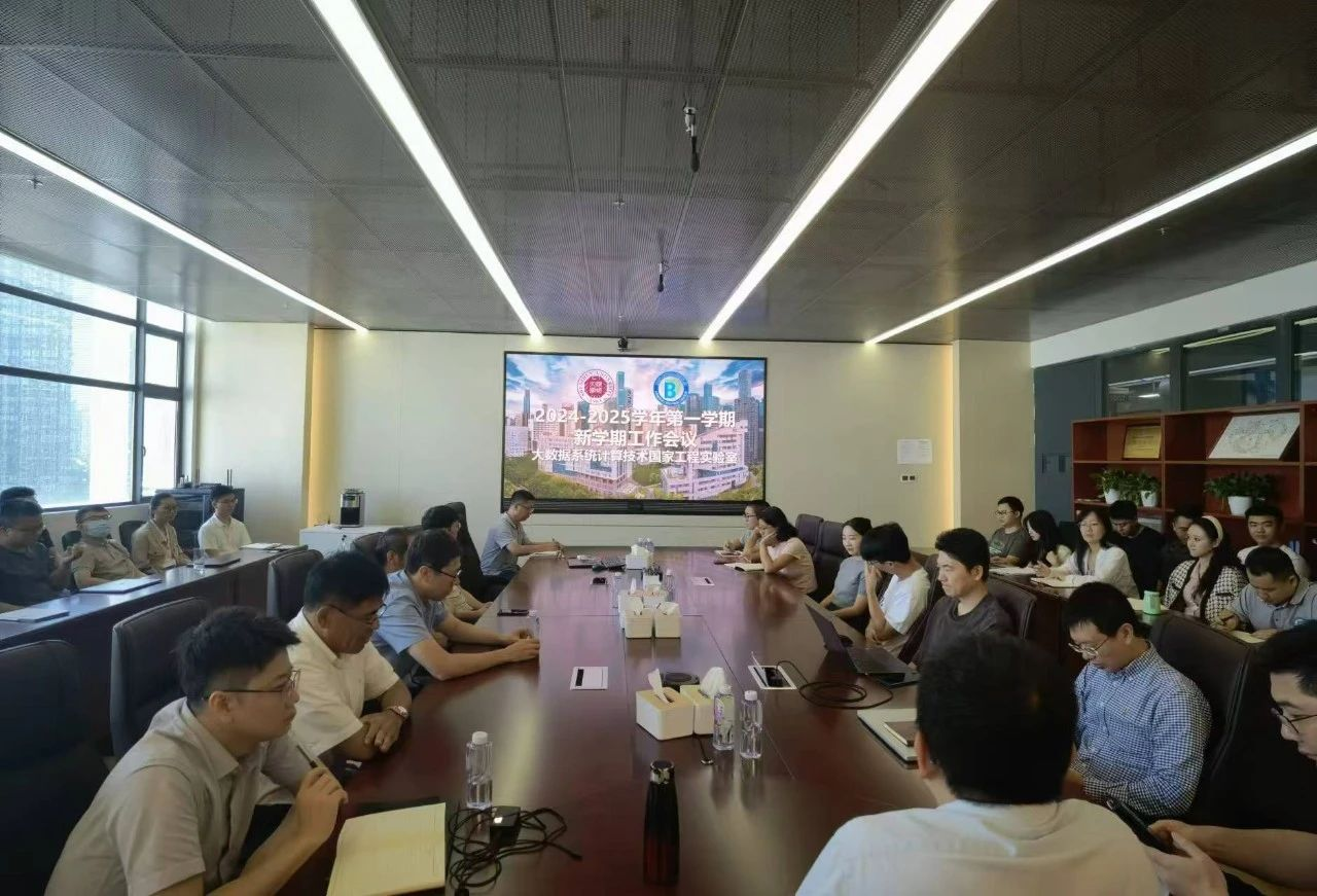国家工程实验室举行新学期工作会议暨国家自然科学基金动员会